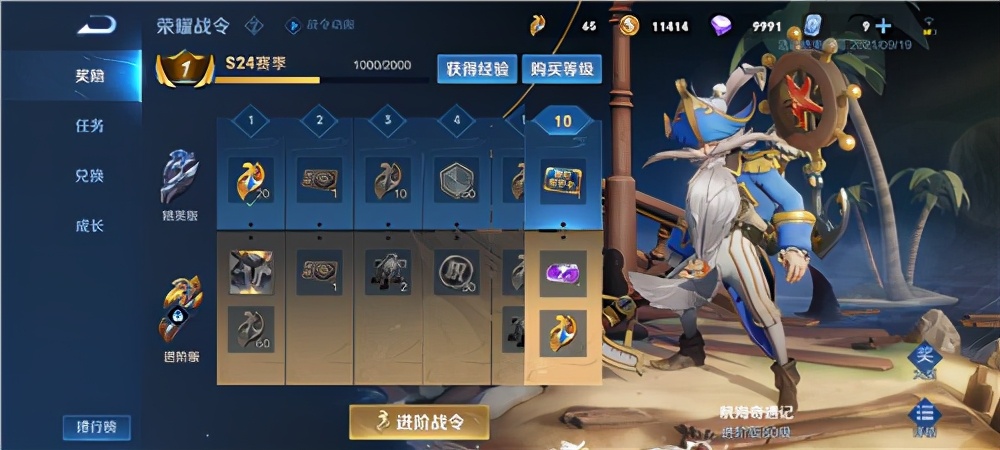 《王者榮耀》S24賽季結束時間推測