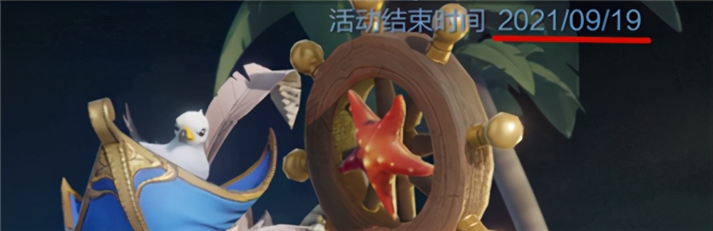 《王者榮耀》S24賽季結束時間推測