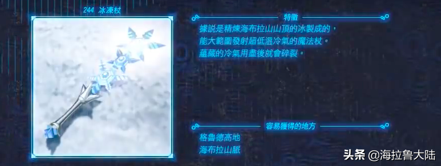 《塞爾達傳說》排名前十武器深度解析(下)