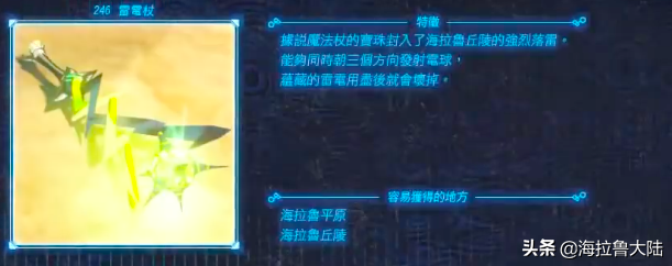《塞爾達傳說》排名前十武器深度解析(下)