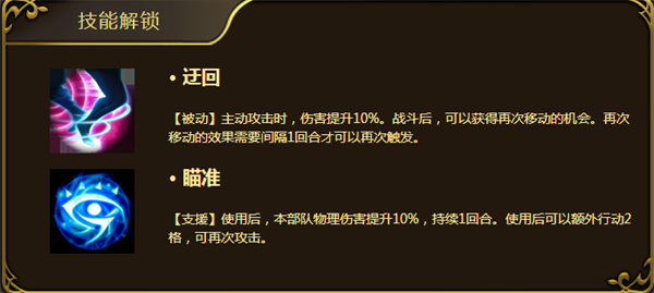 夢幻模擬戰:圣天馬將軍娜姆攻略新奇的思路 二轉選擇圣天馬將軍
