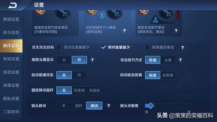 國服榜一孫悟空深度教學(三套棍法/借前秒后/借塔近身)