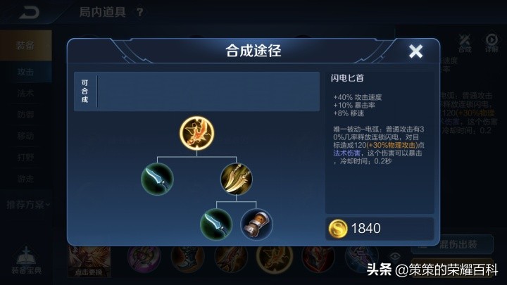 國服榜一孫悟空深度教學(三套棍法/借前秒后/借塔近身)