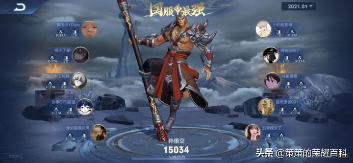 國服榜一孫悟空深度教學(三套棍法/借前秒后/借塔近身)