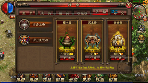 沙巴克傳奇最全賺錢升級進階攻略合集