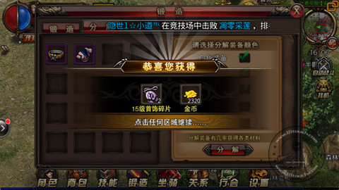 沙巴克傳奇最全賺錢升級進階攻略合集