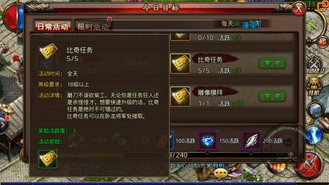 沙巴克傳奇最全賺錢升級進階攻略合集