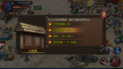 沙巴克傳奇最全賺錢升級進階攻略合集