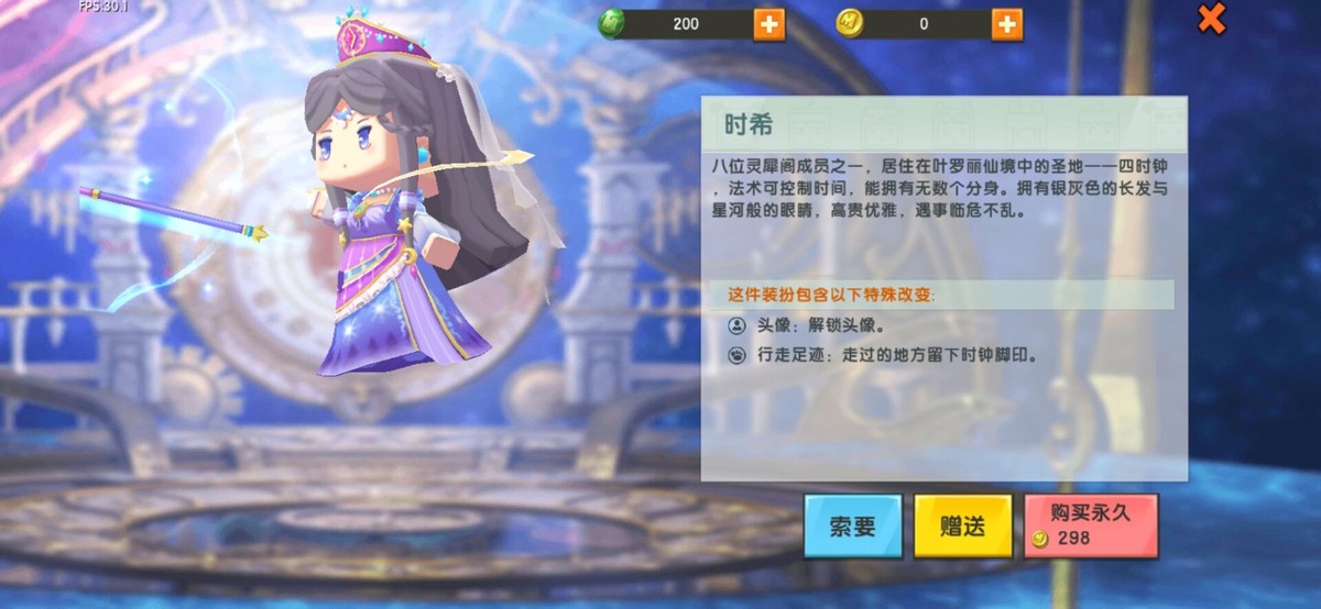 迷你世界4款熱賣皮膚，漂亮又有能力，女孩子看了都心動