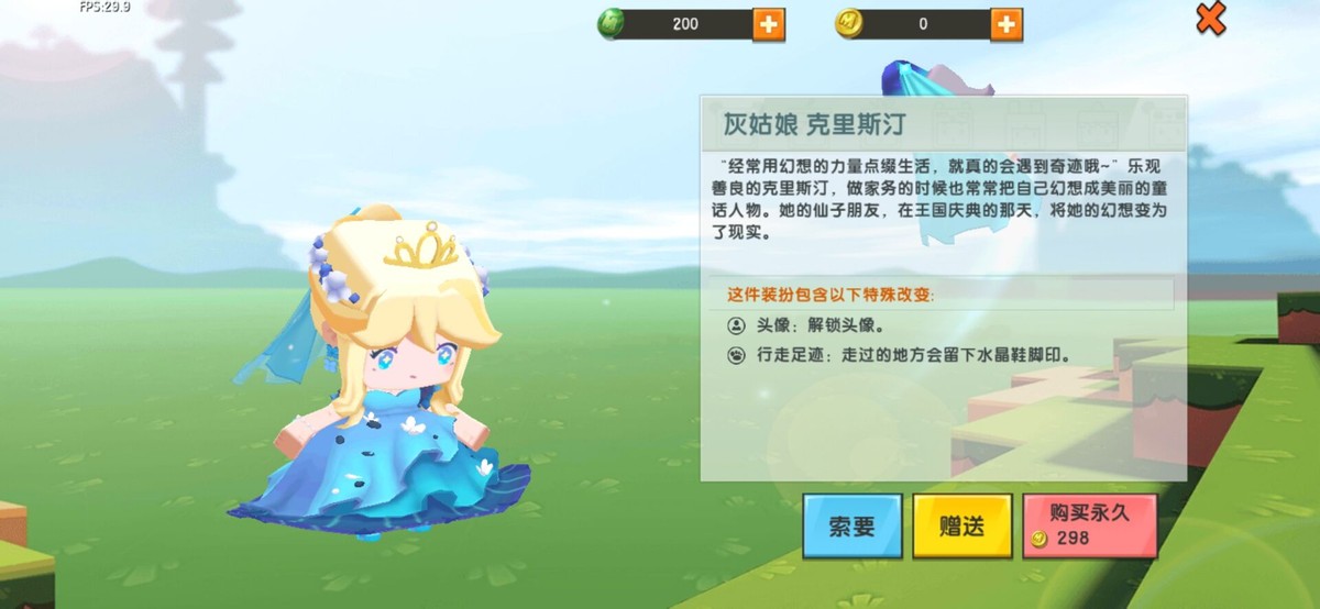 迷你世界4款熱賣皮膚，漂亮又有能力，女孩子看了都心動