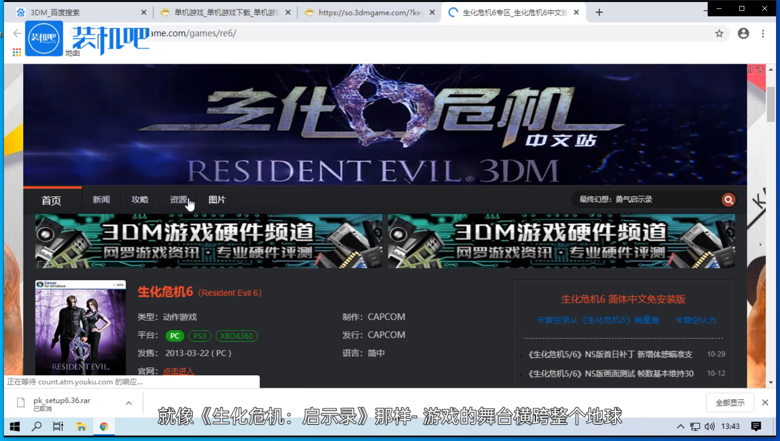 游戲生化危機6好玩嗎
