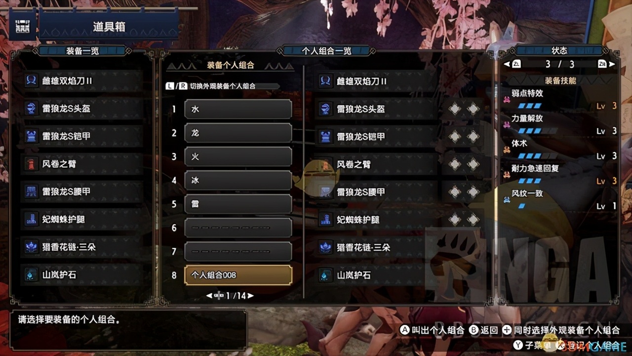 《怪物獵人:崛起》雙刀推薦配裝