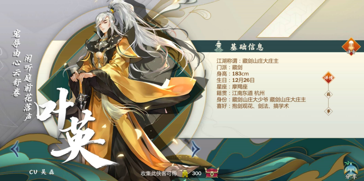 《劍網3：指尖江湖》新手攻略，門派千萬別選錯
