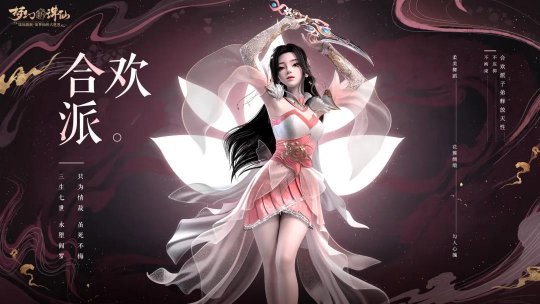 后悔沒玩青云！夢幻新誅仙新手哪個職業最香？
