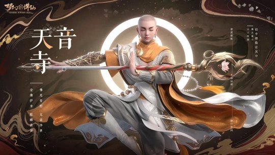 后悔沒玩青云！夢幻新誅仙新手哪個職業最香？