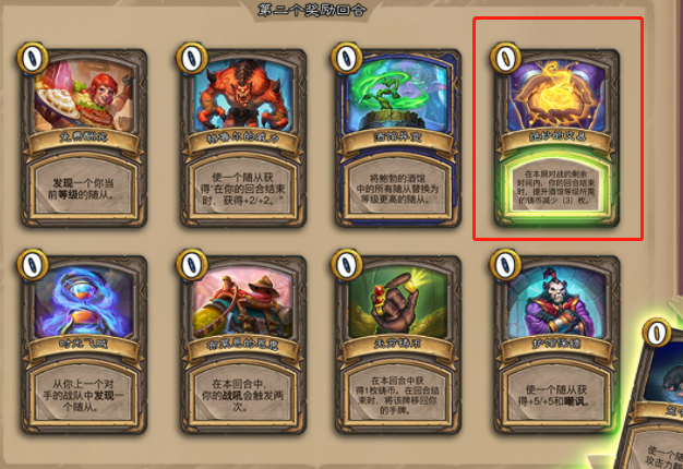 爐石傳說：克蘇恩必須選擇的暗月獎品？前期放心疊BUFF