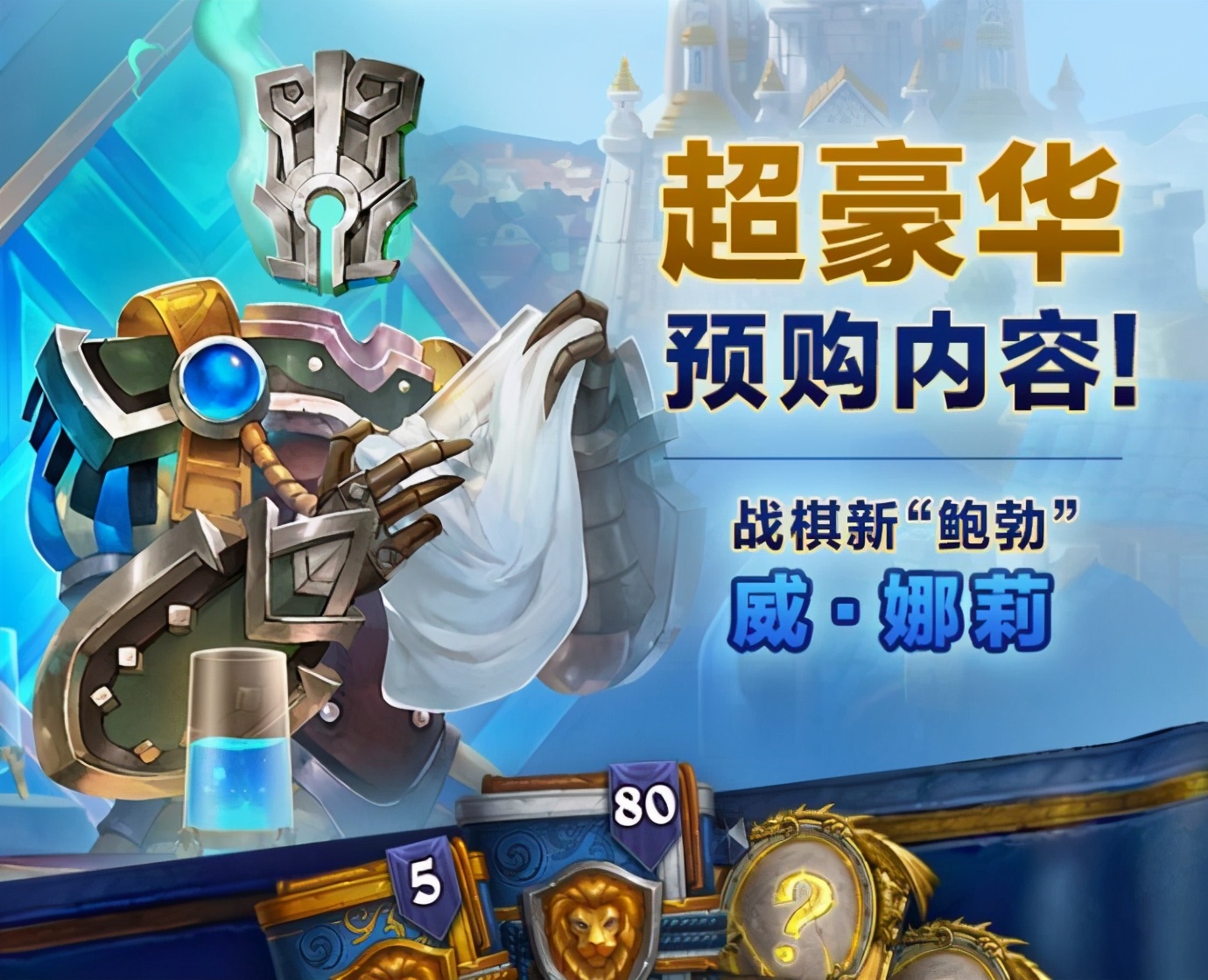 爐石傳說：克蘇恩必須選擇的暗月獎品？前期放心疊BUFF