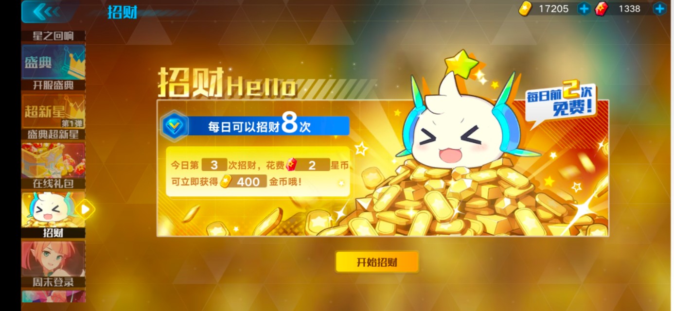 《奧拉星》手游，新手攻略「金幣篇」
