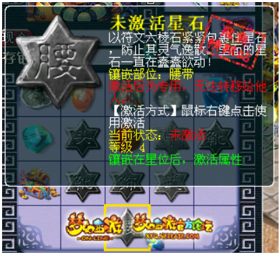 夢幻西游:最全符石組合介紹
