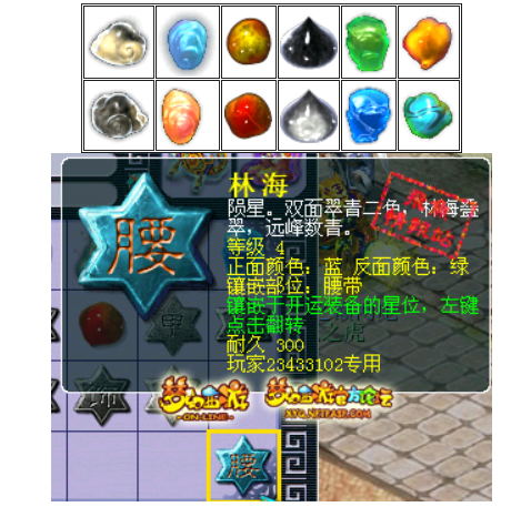 夢幻西游:最全符石組合介紹