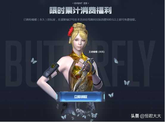 #CF 周年禮包只要7套就可以完結！不再是11套