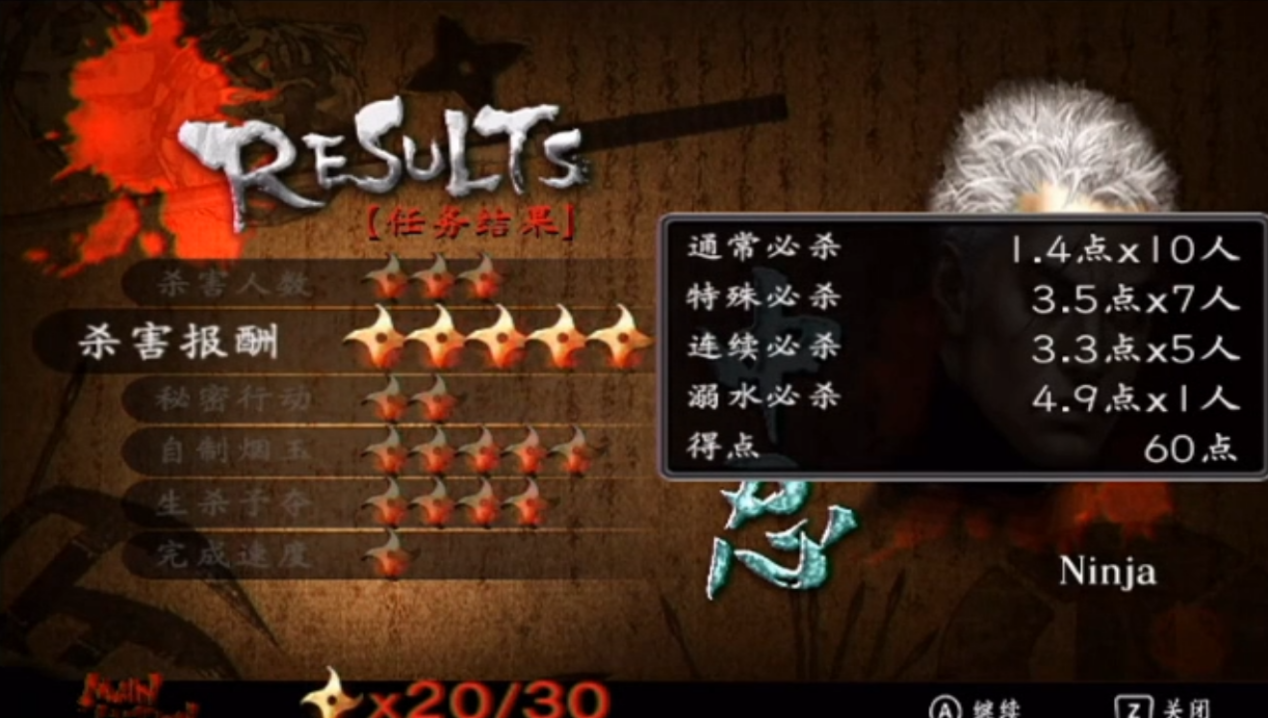 成為忍者替天行道，體驗一擊必殺和拼刀打鐵的快感——《天誅4》