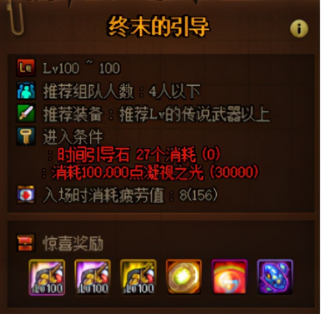 DNF：擁有百級史詩后如何繼續提升，身為回歸的你一定要知道