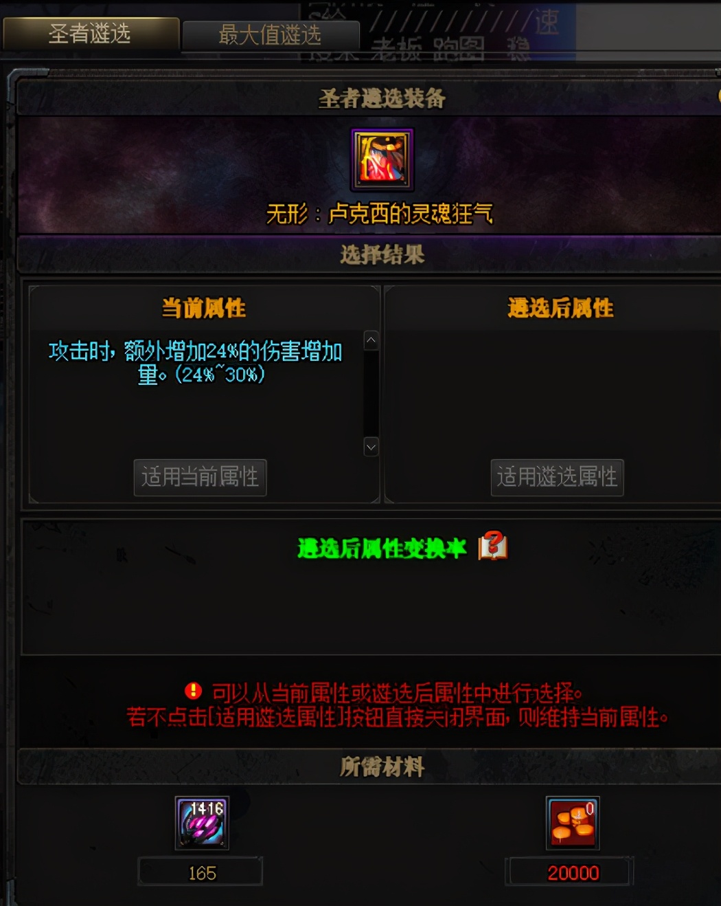 DNF：擁有百級史詩后如何繼續提升，身為回歸的你一定要知道