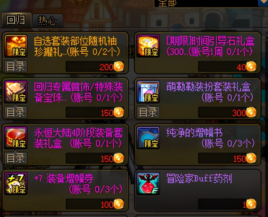 DNF：擁有百級史詩后如何繼續提升，身為回歸的你一定要知道