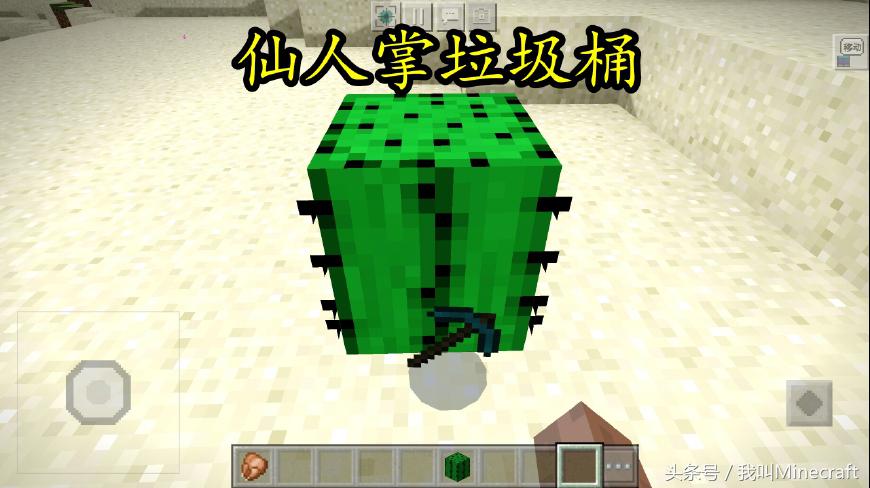 我的世界：MC9種“垃圾桶”制作方法，你會選哪個帶回家？