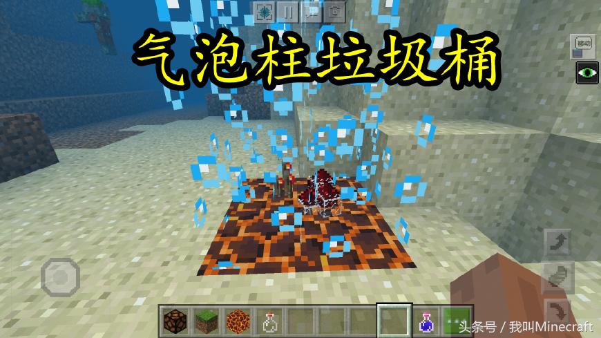 我的世界：MC9種“垃圾桶”制作方法，你會選哪個帶回家？