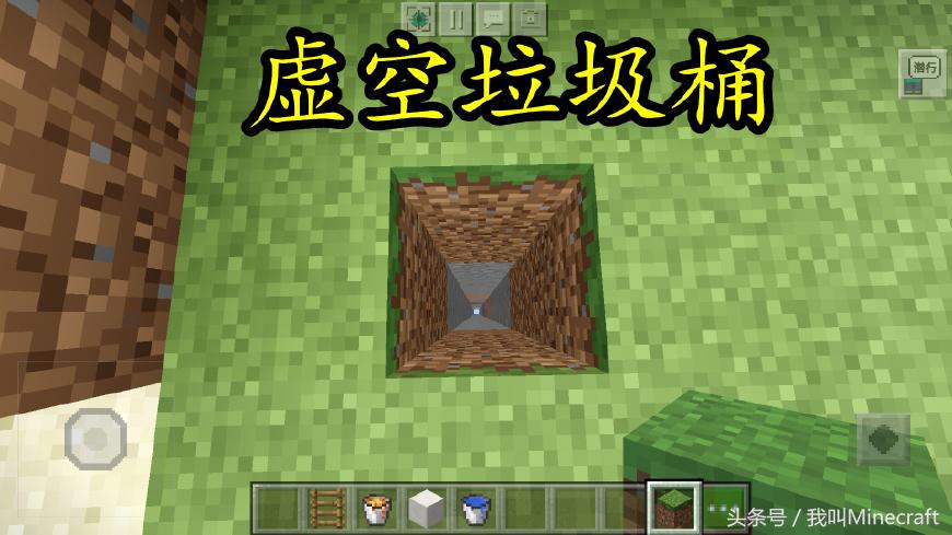 我的世界：MC9種“垃圾桶”制作方法，你會選哪個帶回家？