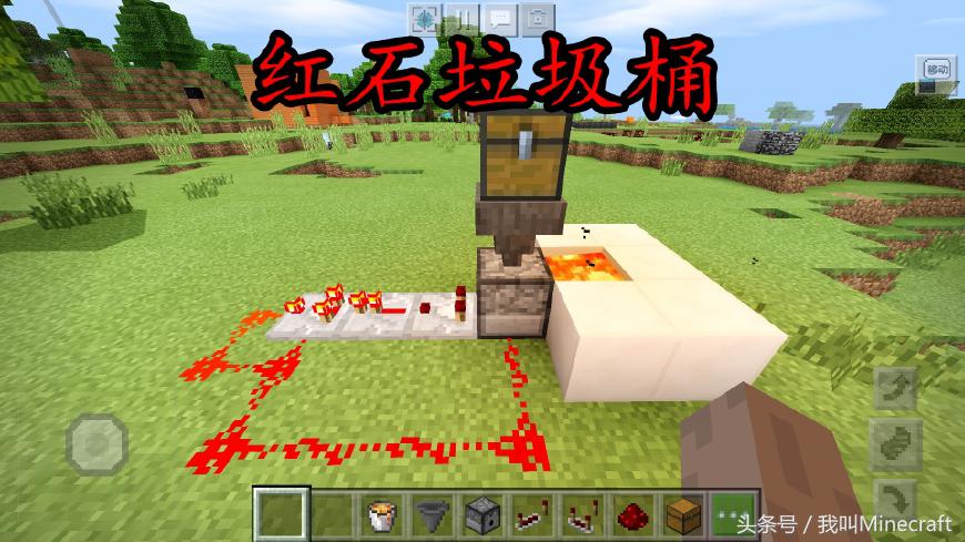 我的世界：MC9種“垃圾桶”制作方法，你會選哪個帶回家？
