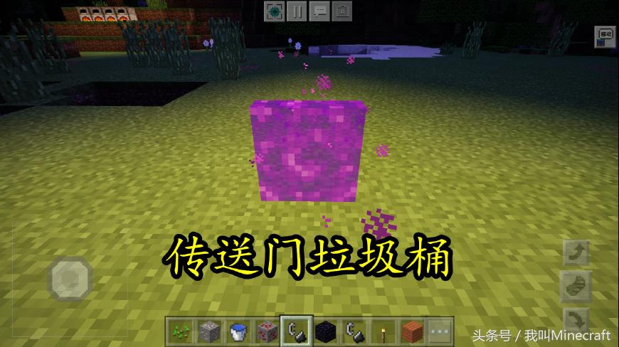 我的世界：MC9種“垃圾桶”制作方法，你會選哪個帶回家？