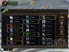 魔獸世界惡魔獵手天賦加