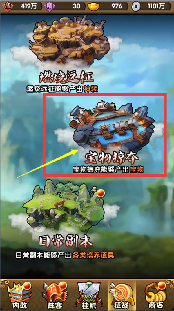 群雄并起爭霸天下 《掛機三國名將傳》測評