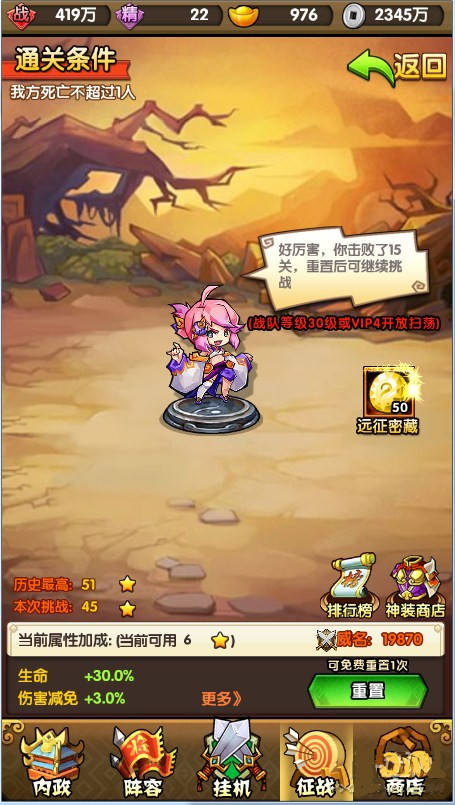 群雄并起爭霸天下 《掛機三國名將傳》測評