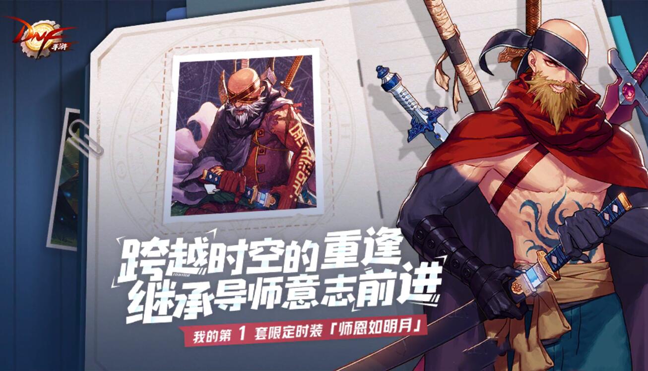 DNF手游再次開服，游戲做成什么樣了？白嫖黨最好的時代開啟
