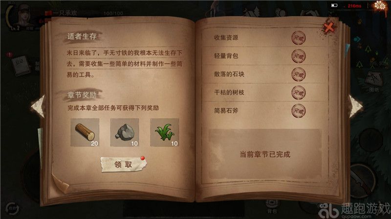 《廢土行動》從幸存者到生存專家，廢土新手入門20級前生存指南