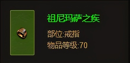 暗黑3職業套裝故事:巫醫的祖尼瑪薩