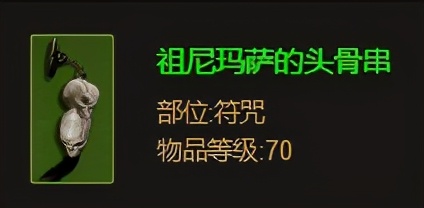 暗黑3職業套裝故事:巫醫的祖尼瑪薩