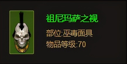 暗黑3職業套裝故事:巫醫的祖尼瑪薩