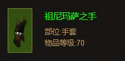 暗黑3職業套裝故事:巫醫的祖尼瑪薩