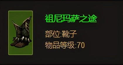 暗黑3職業套裝故事:巫醫的祖尼瑪薩