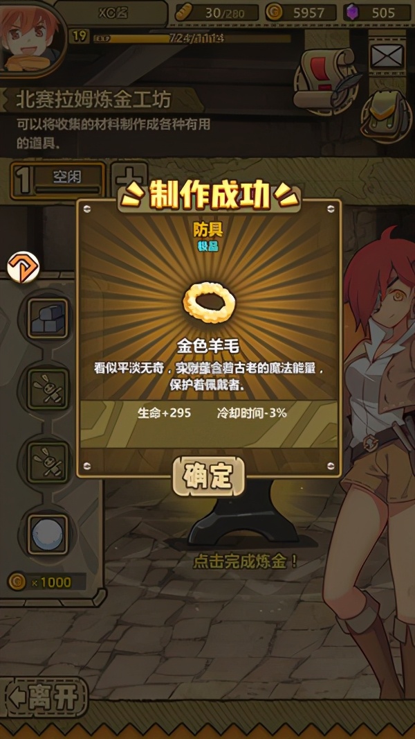 牧羊人之心