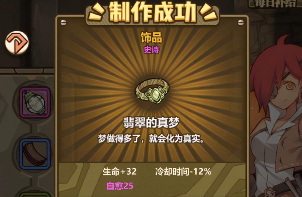 牧羊人之心