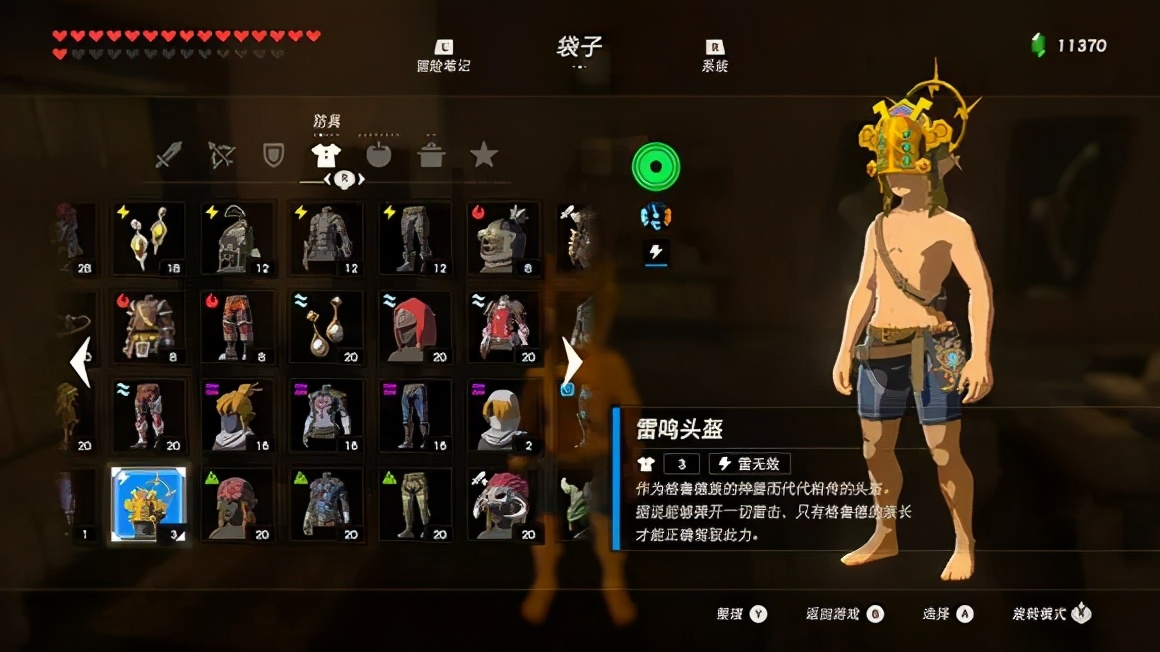 攻略|《塞爾達傳說 荒野之息》之全套服裝獲取大全