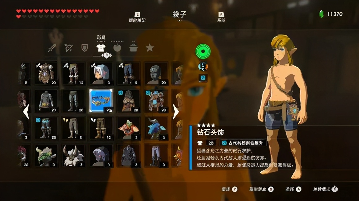 攻略|《塞爾達傳說 荒野之息》之全套服裝獲取大全