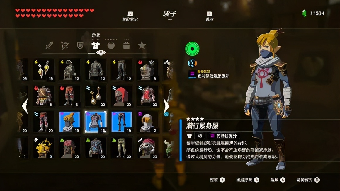 攻略|《塞爾達傳說 荒野之息》之全套服裝獲取大全