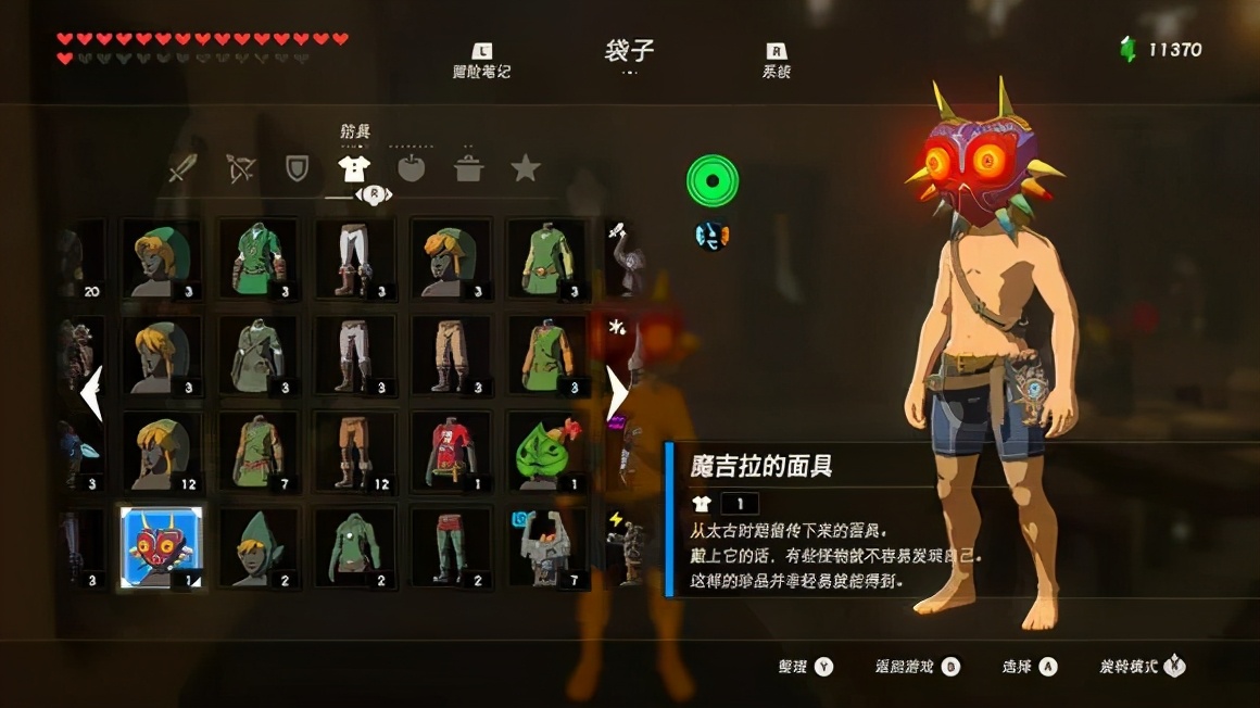 攻略|《塞爾達傳說 荒野之息》之全套服裝獲取大全
